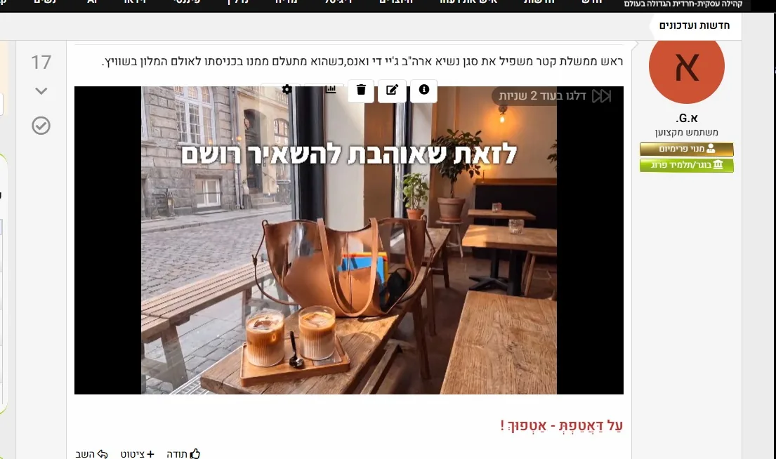 קריאייטיב וידאו של SACARA באתר תוכן